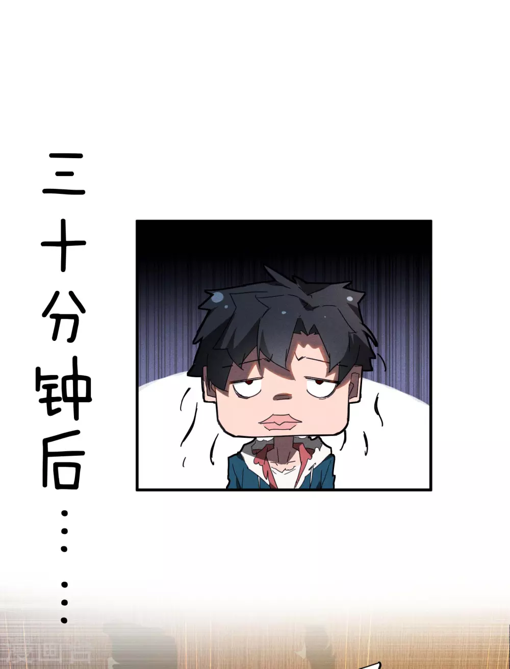 第8话 老爸的故友 第30页