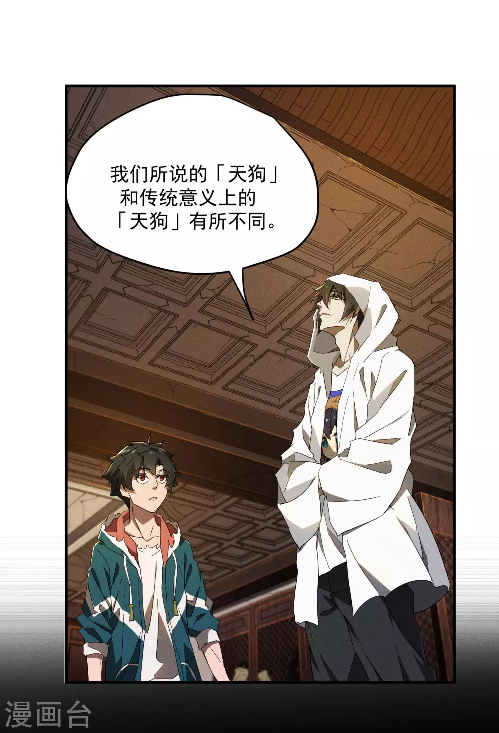 第8话 老爸的故友 第42页