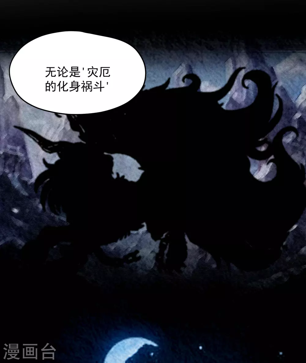 第8话 老爸的故友 第43页