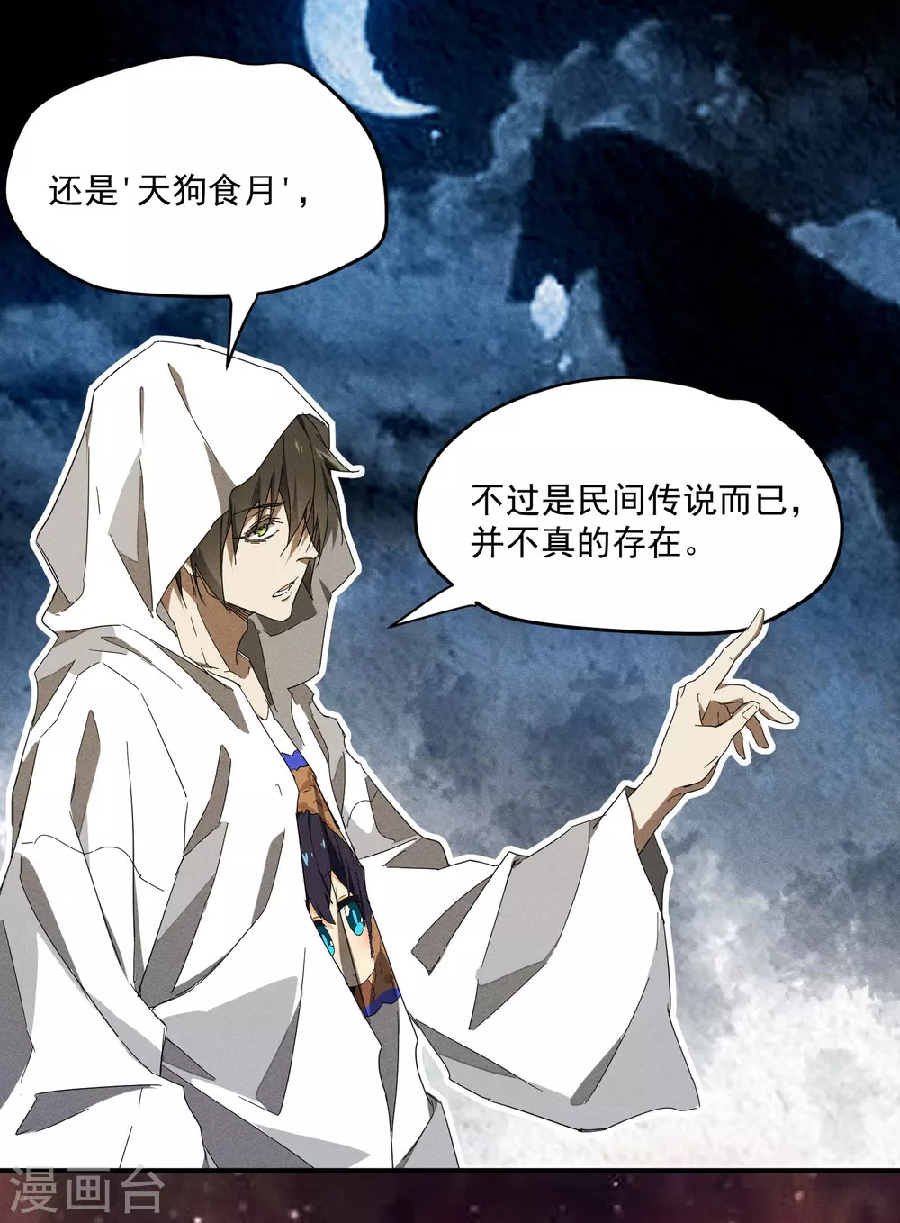第8话 老爸的故友 第44页