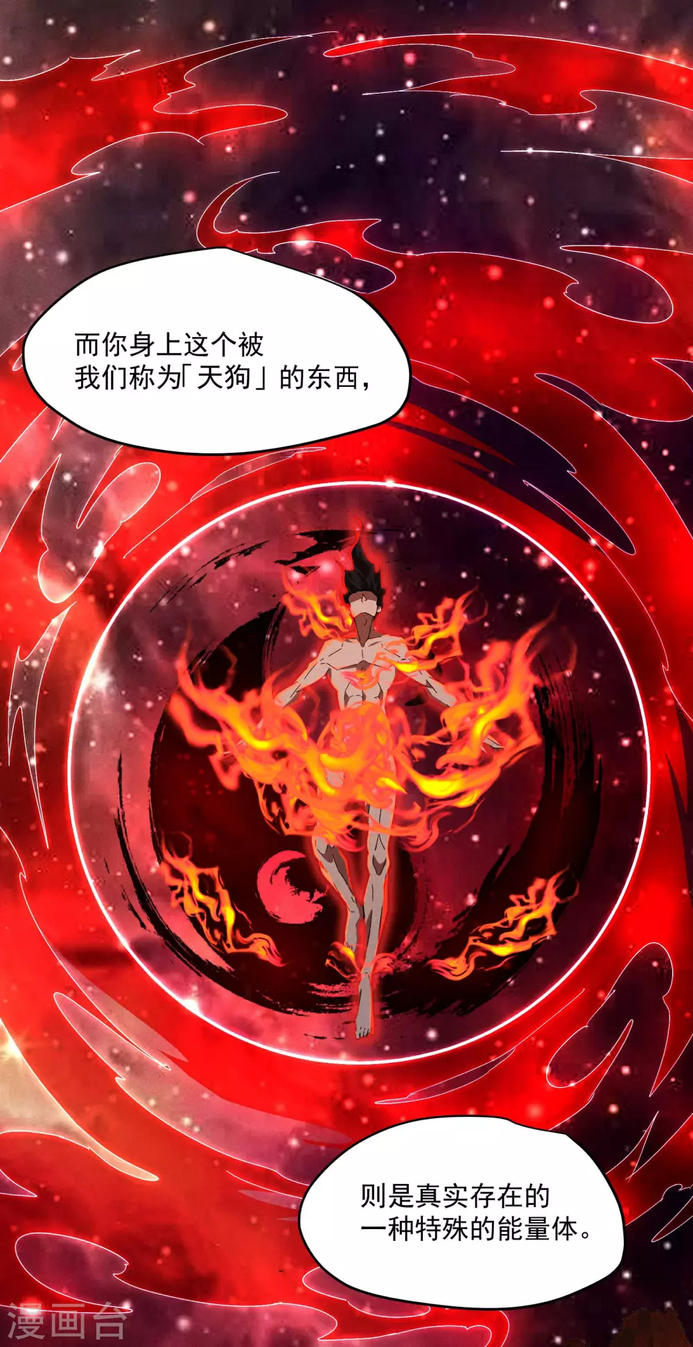 第8话 老爸的故友 第45页