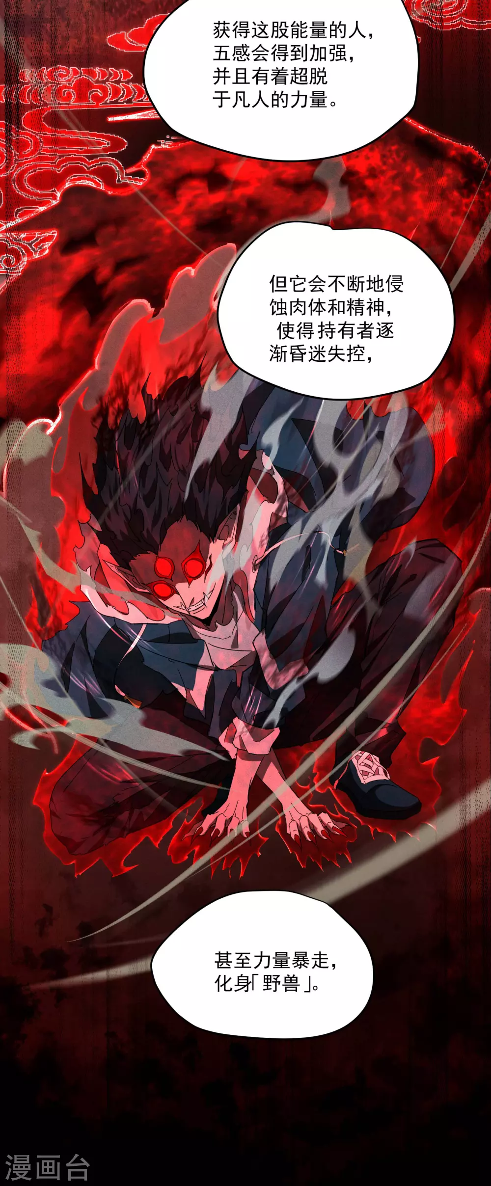 第8话 老爸的故友 第47页
