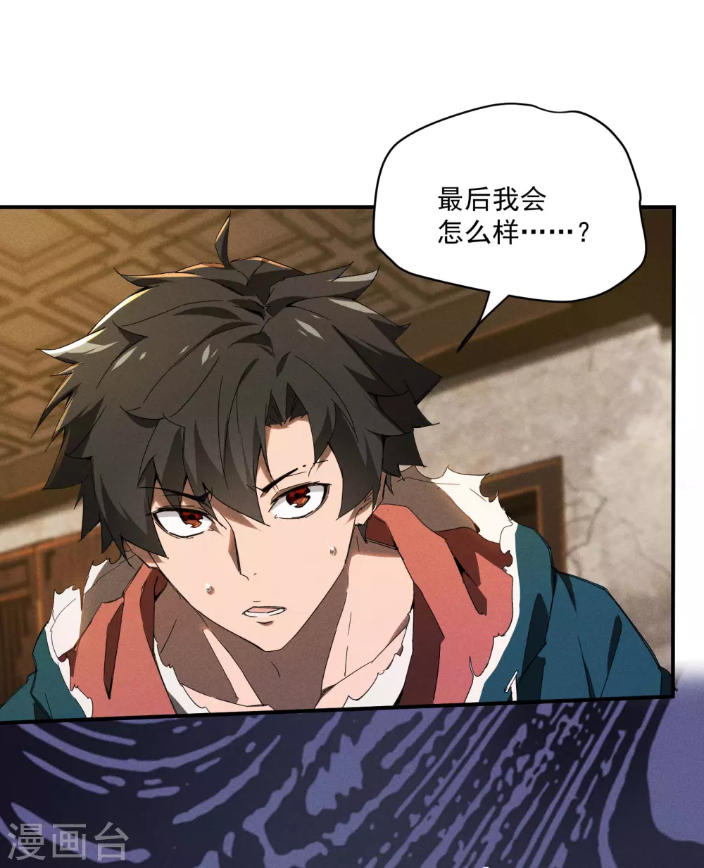 第8话 老爸的故友 第49页