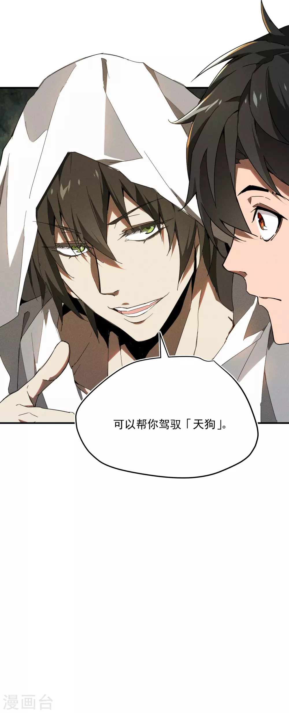 第8话 老爸的故友 第54页