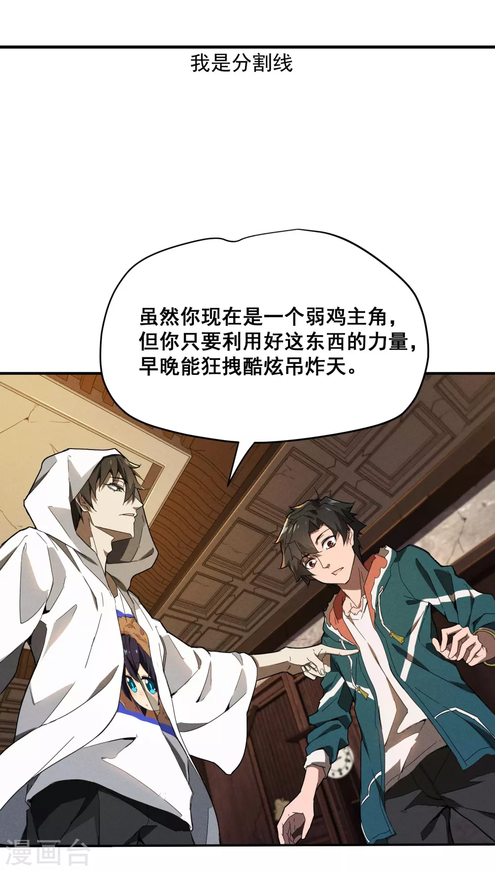 第8话 老爸的故友 第55页