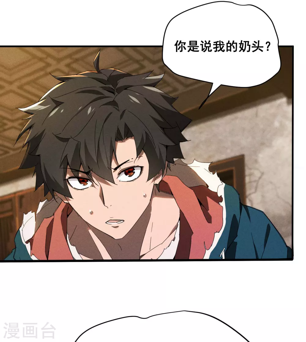 第8话 老爸的故友 第56页
