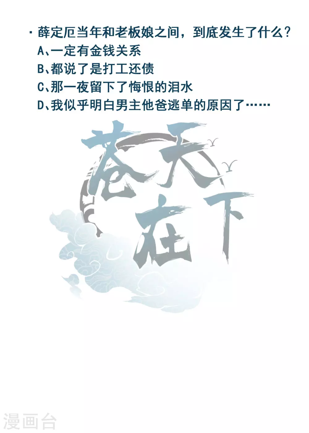 第8话 老爸的故友 第59页