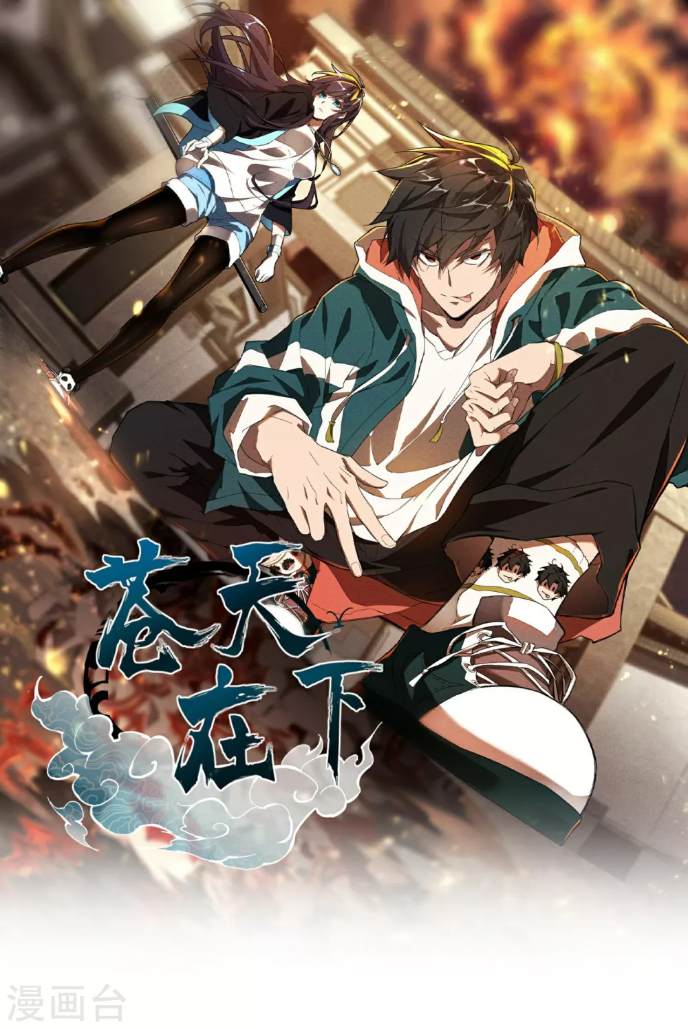 第7话 小太阳事务所 第1页