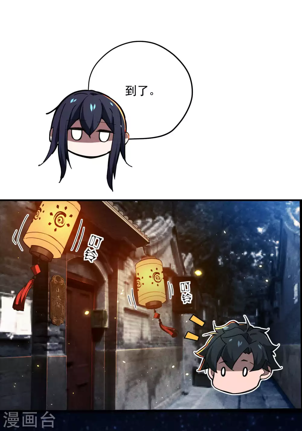 第7话 小太阳事务所 第5页