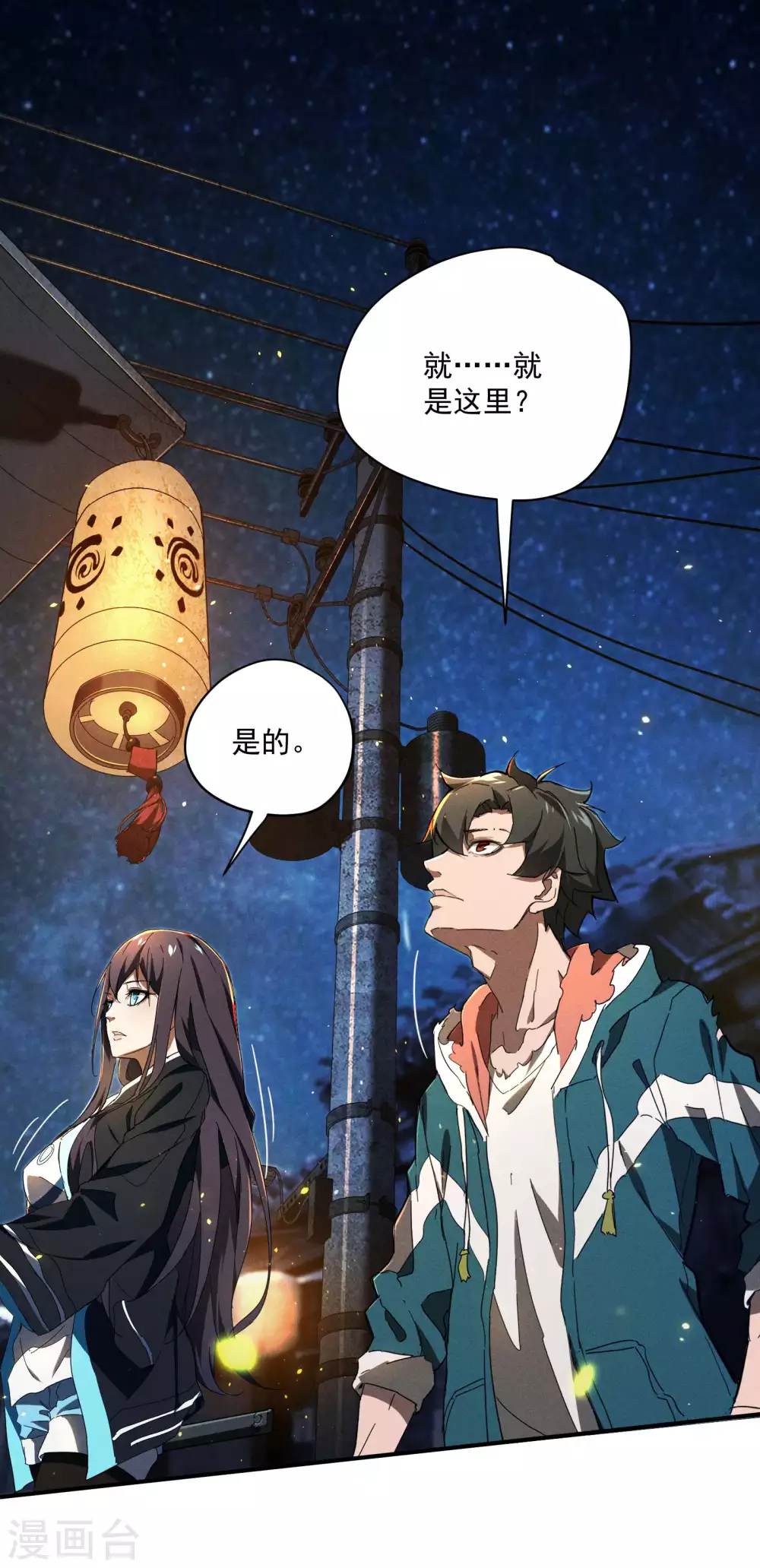 第7话 小太阳事务所 第6页