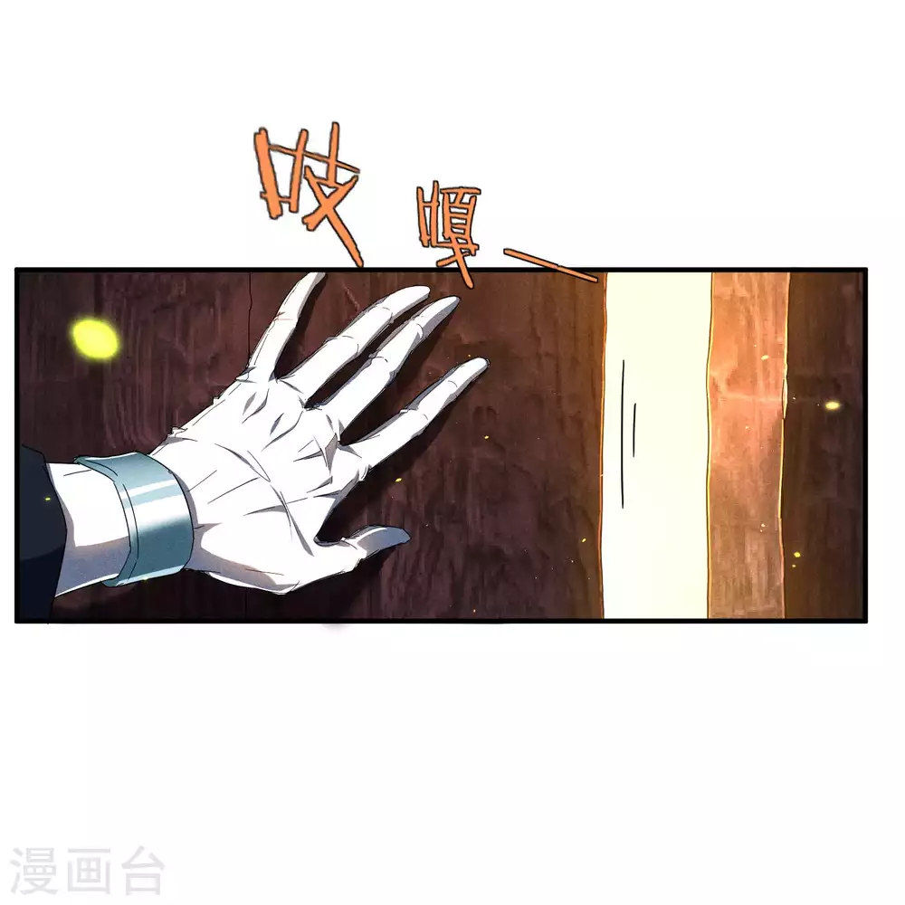 第7话 小太阳事务所 第9页