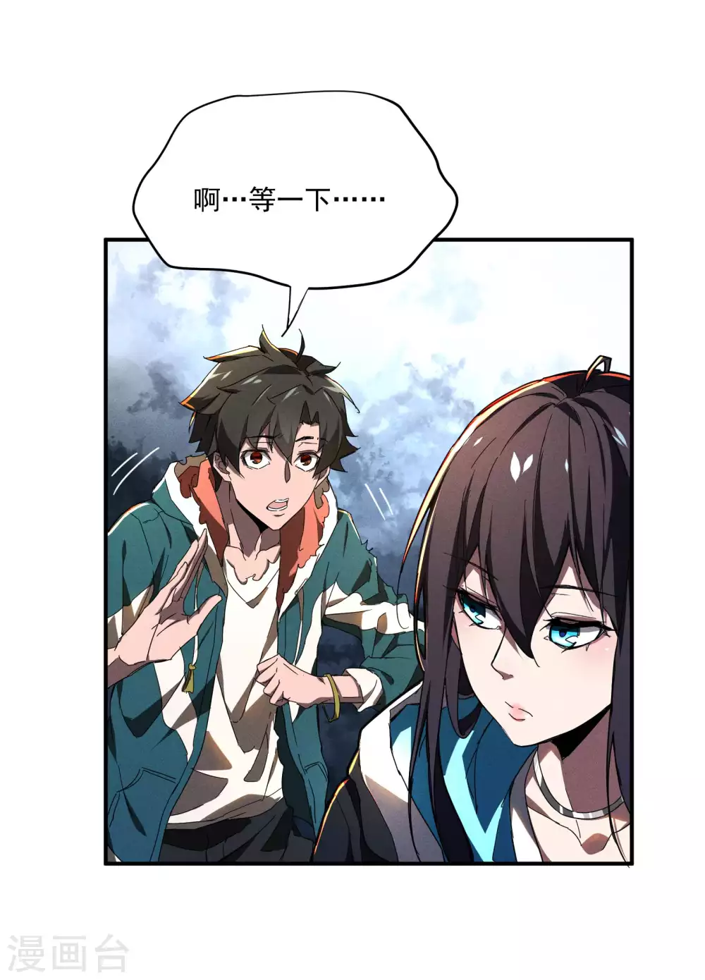 第7话 小太阳事务所 第11页