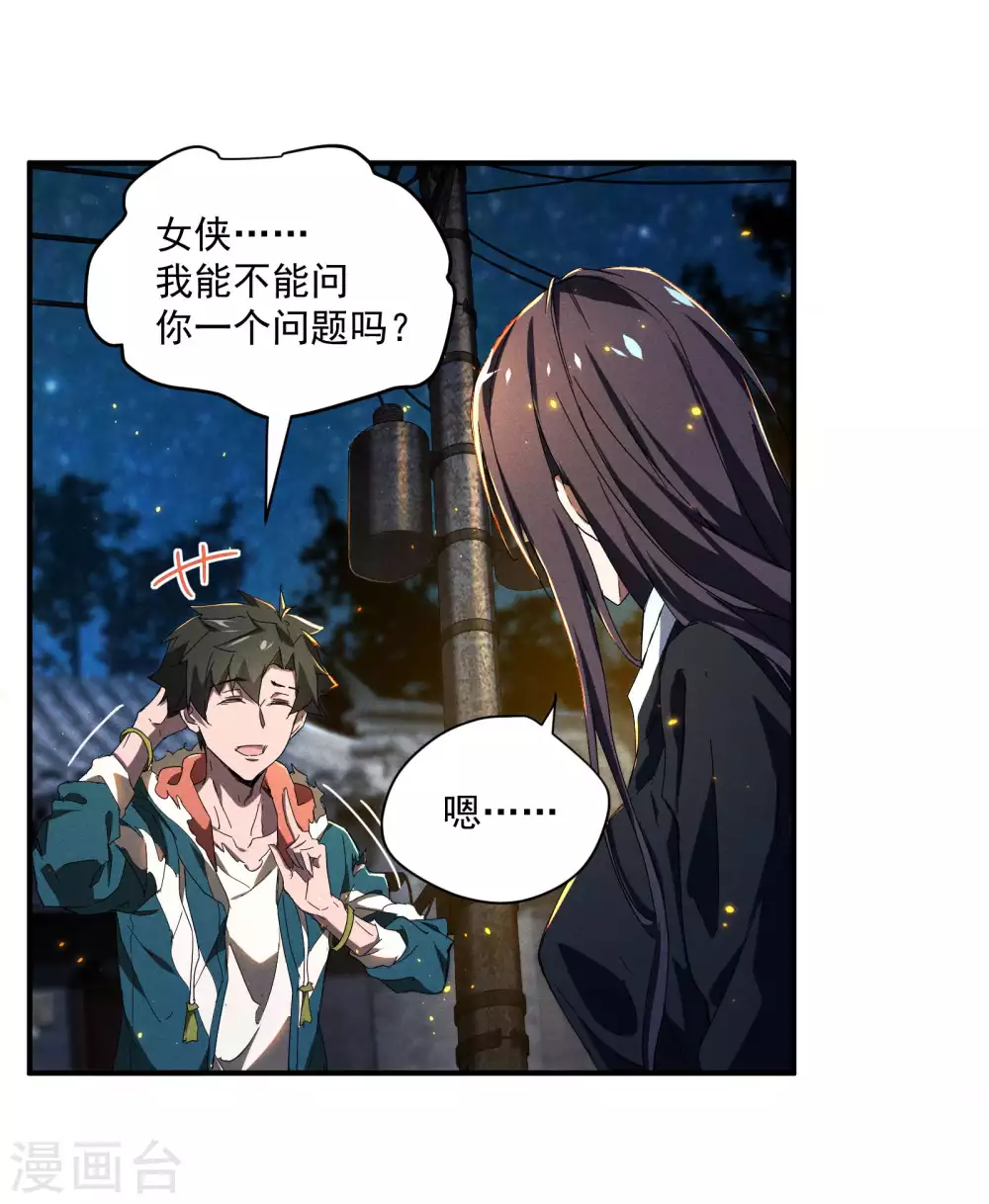第7话 小太阳事务所 第12页