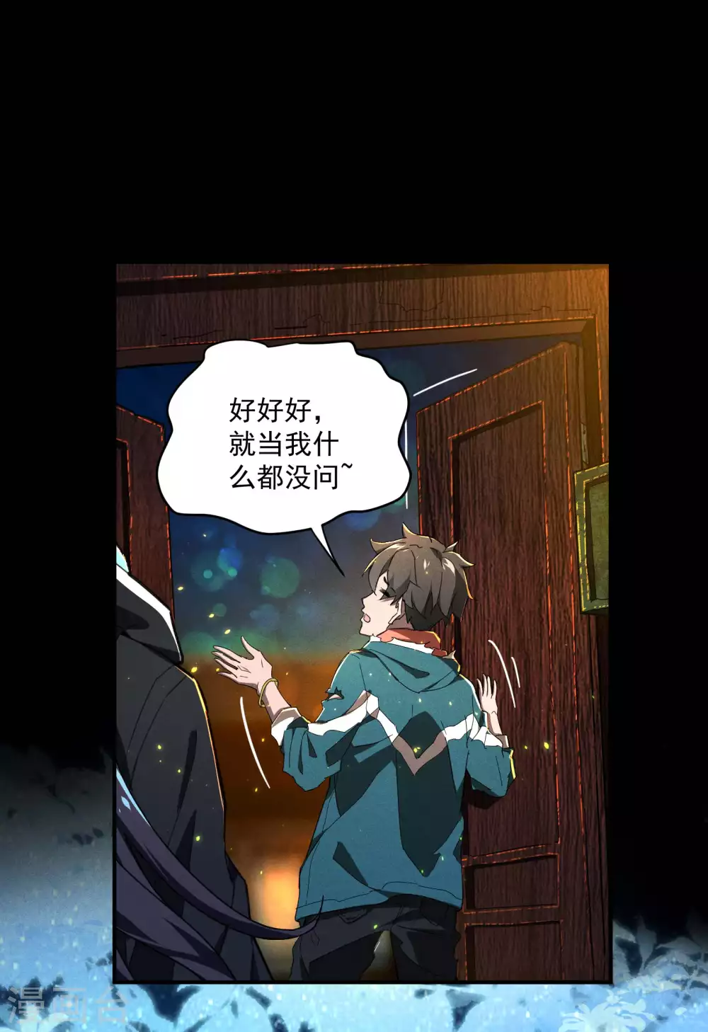 第7话 小太阳事务所 第18页