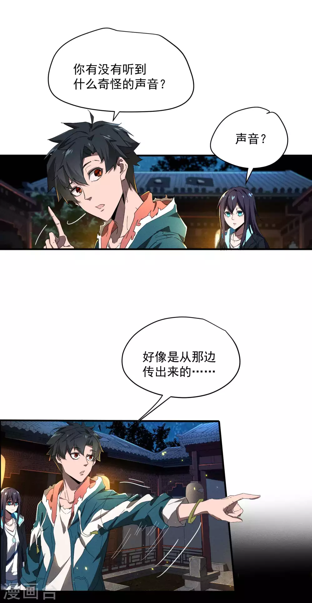 第7话 小太阳事务所 第22页