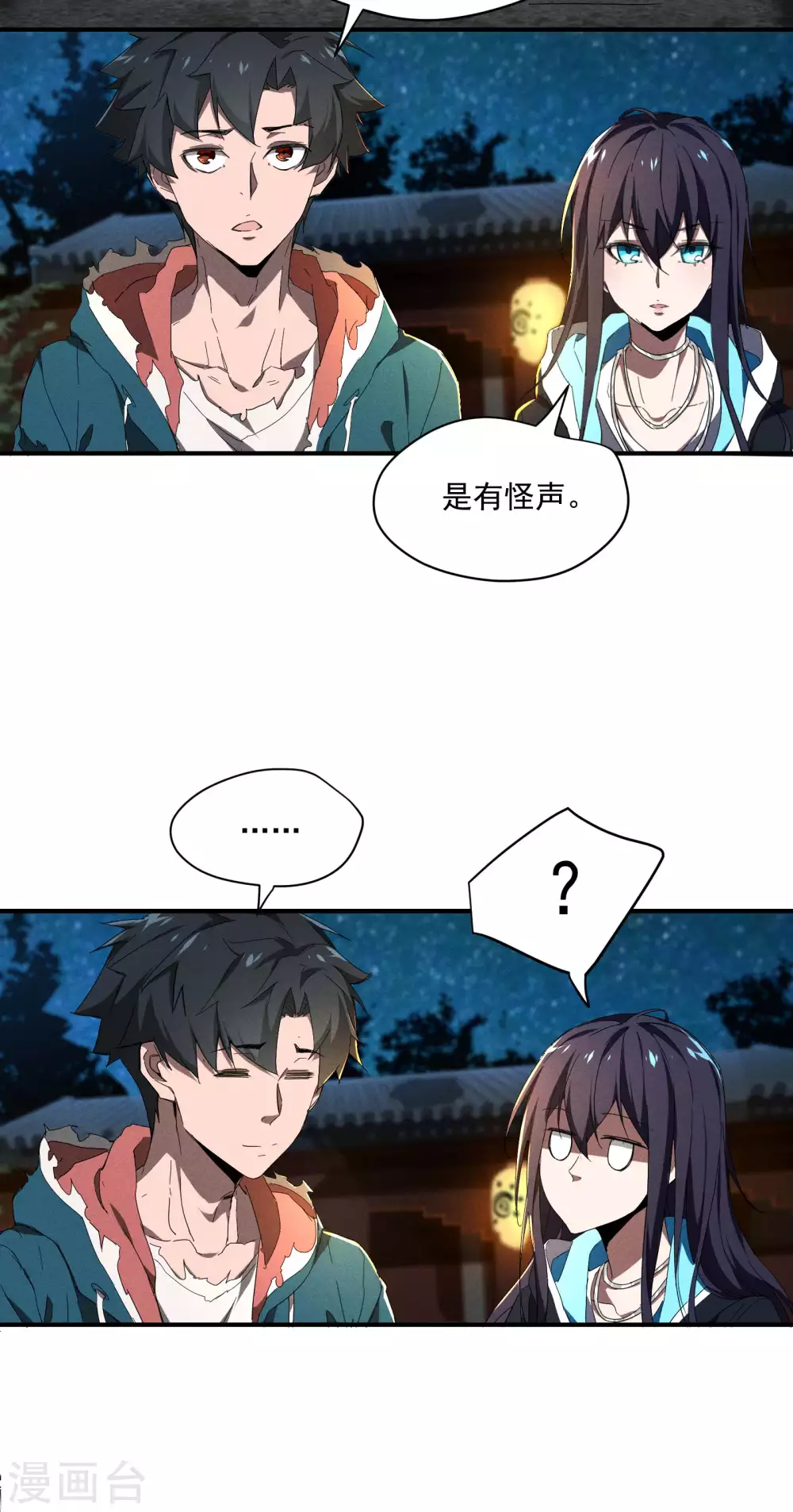 第7话 小太阳事务所 第25页