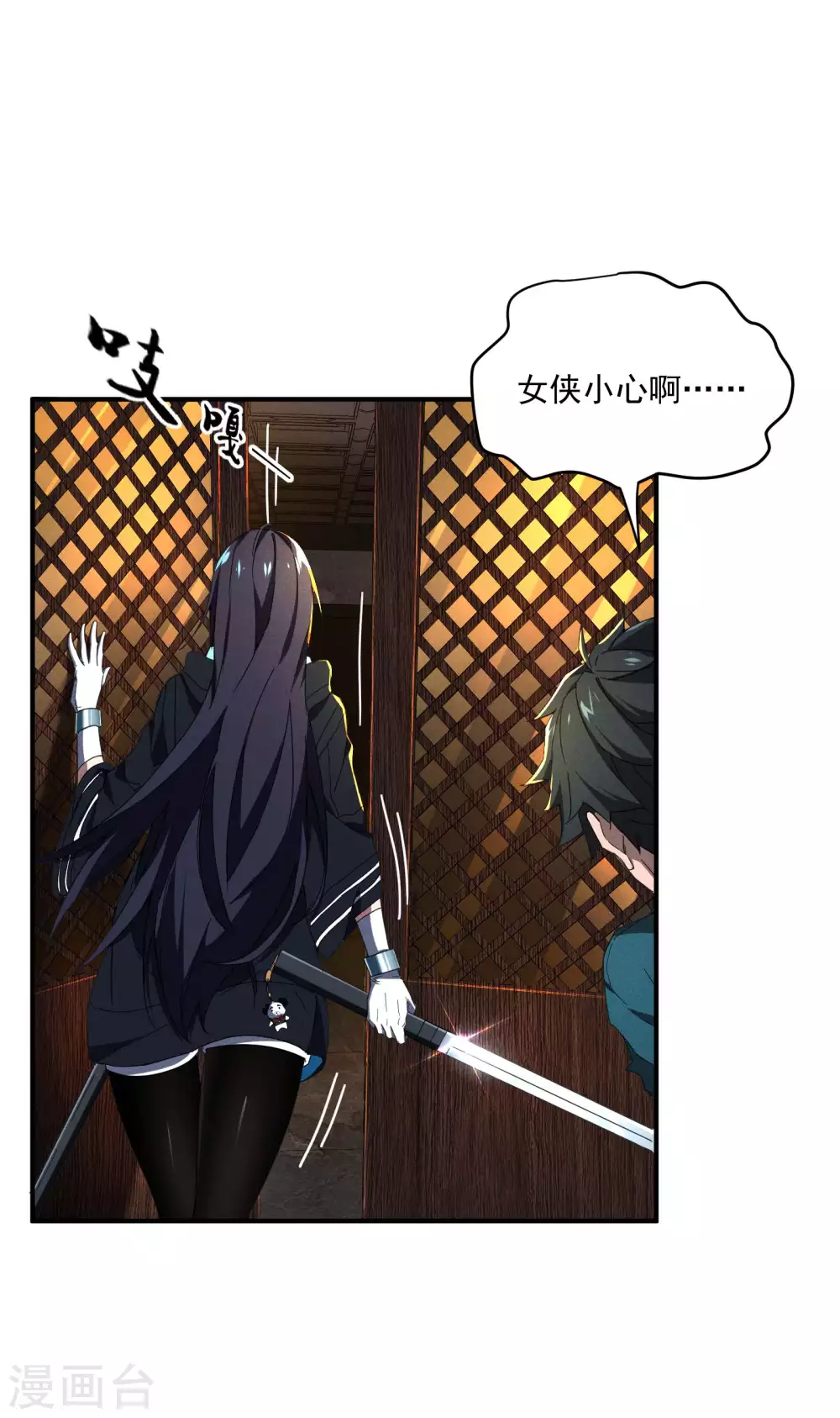 第7话 小太阳事务所 第28页