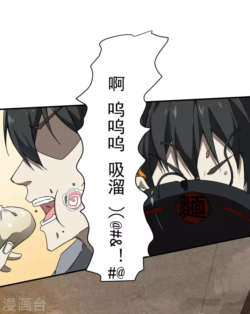 第7话 小太阳事务所 第37页