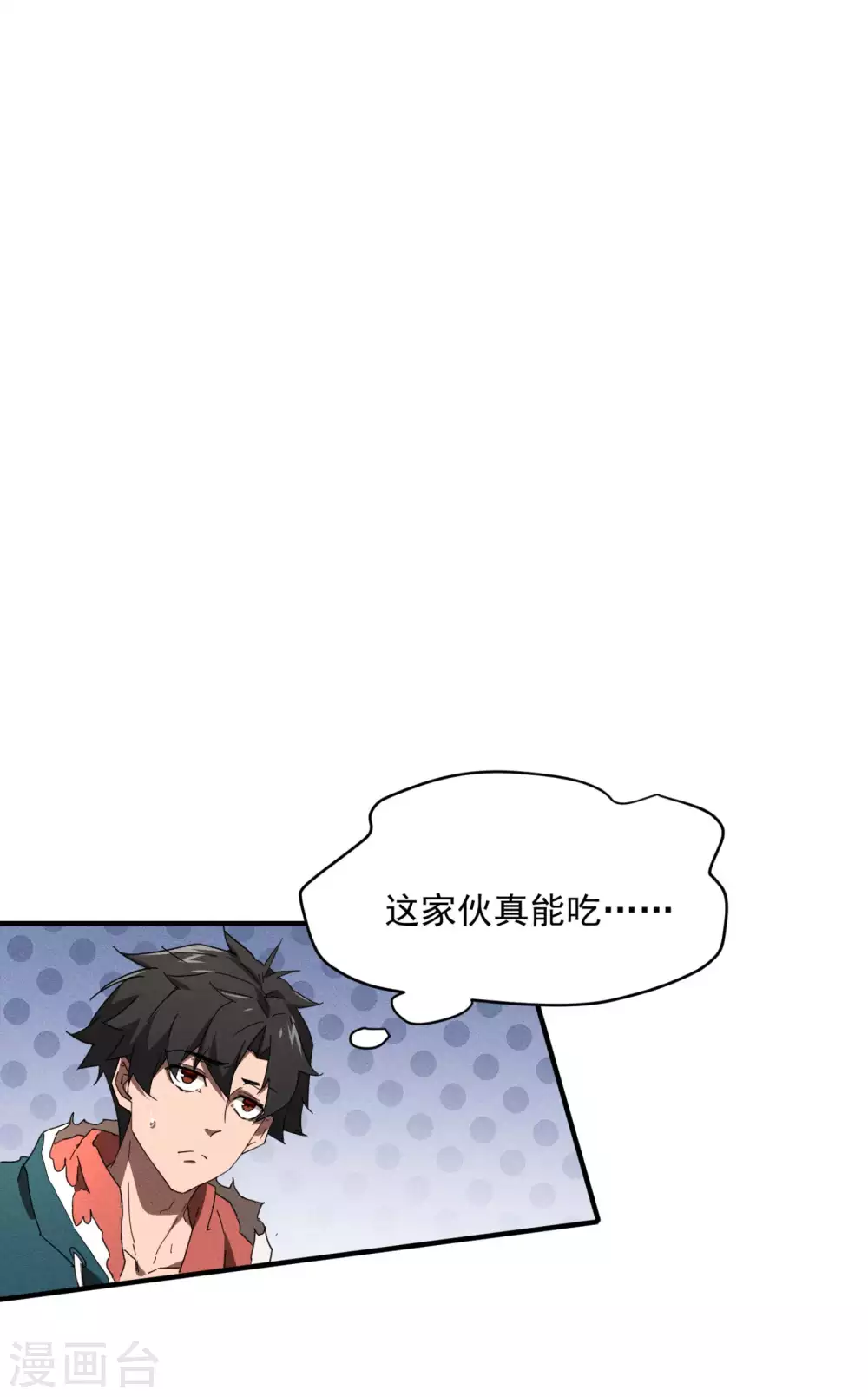 第7话 小太阳事务所 第39页