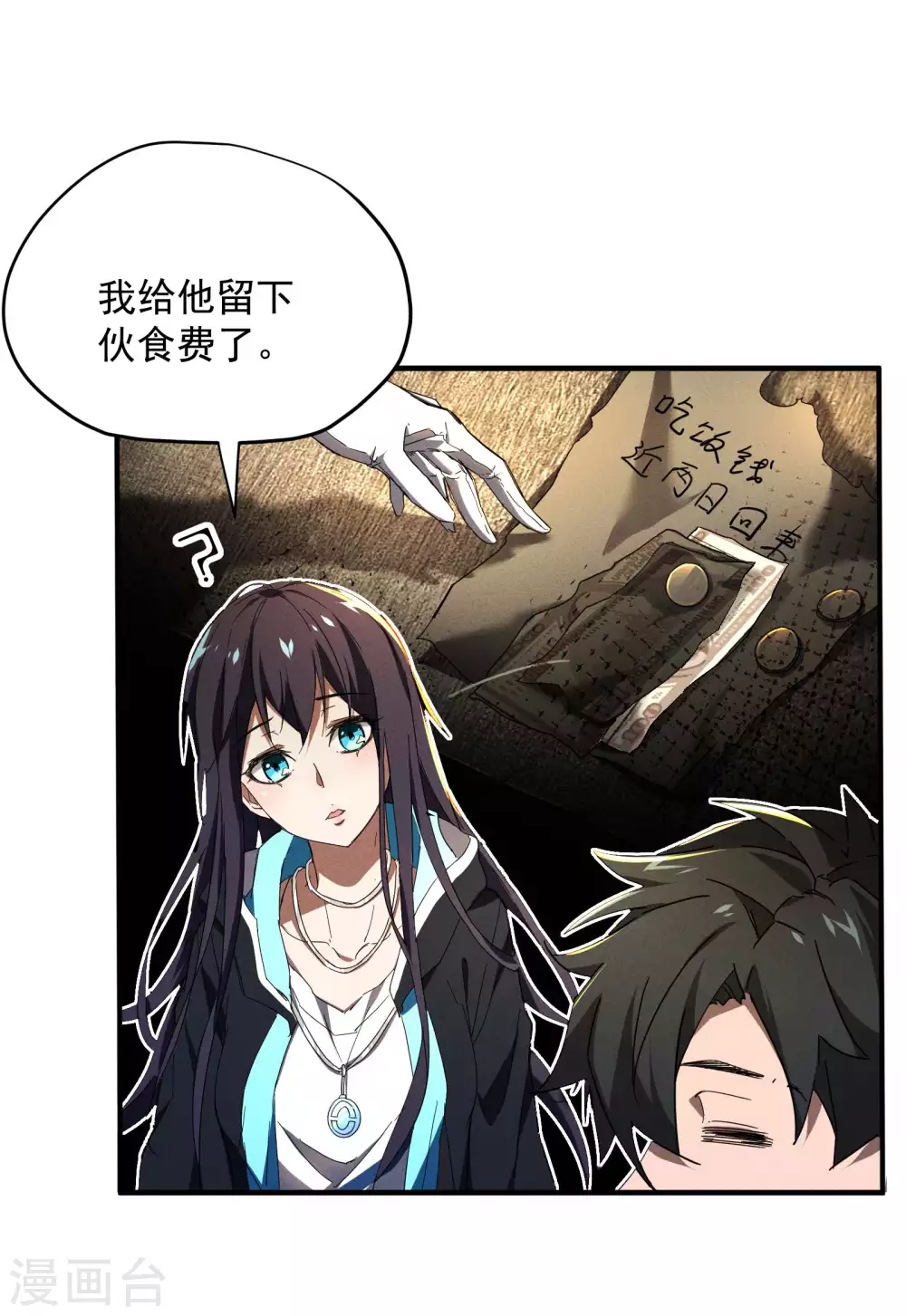 第7话 小太阳事务所 第42页