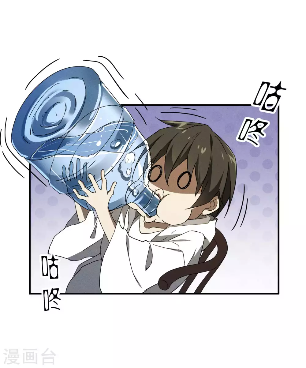 第7话 小太阳事务所 第48页