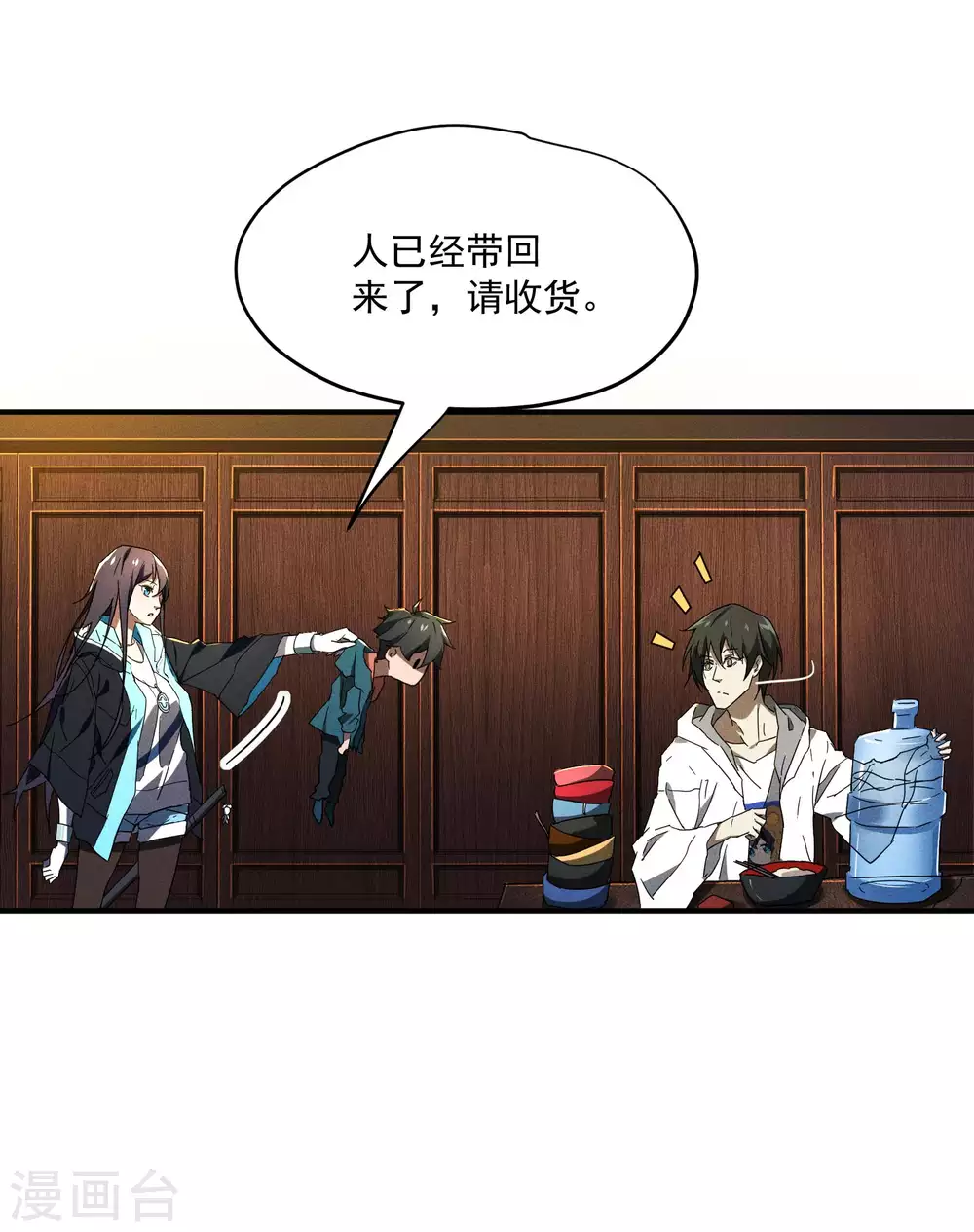 第7话 小太阳事务所 第51页