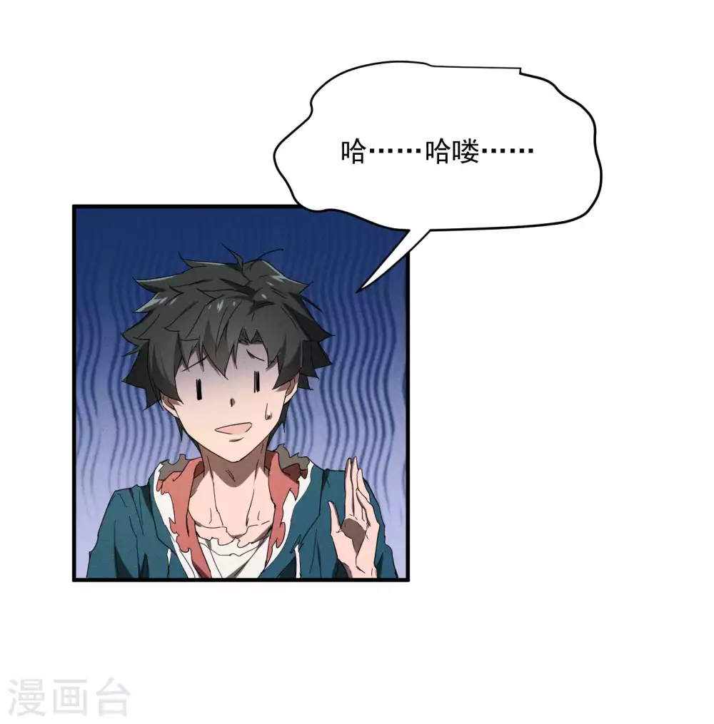 第7话 小太阳事务所 第52页