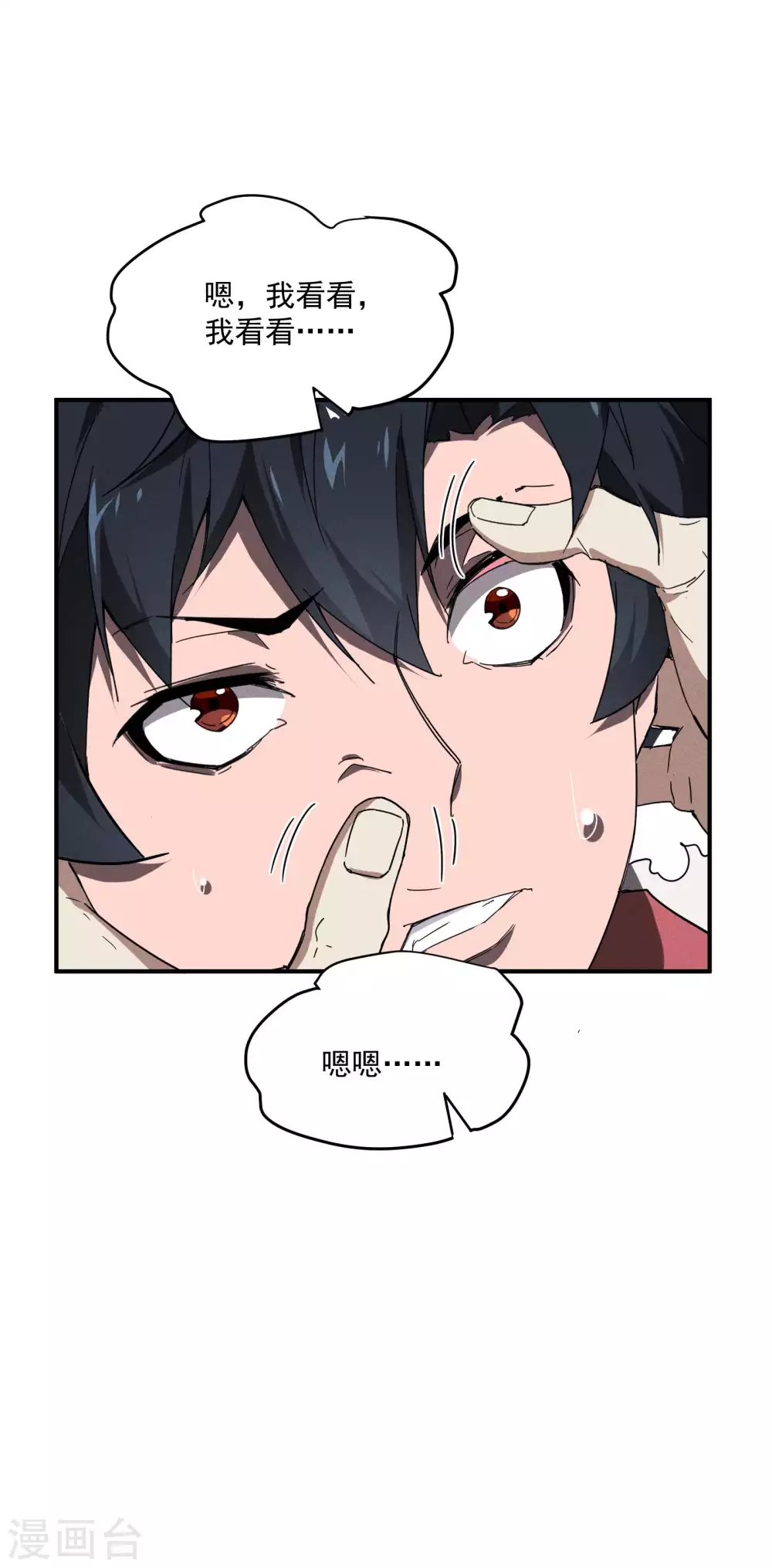 第7话 小太阳事务所 第54页