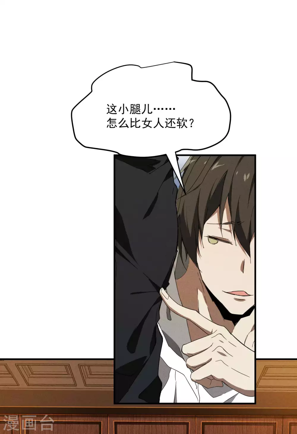 第7话 小太阳事务所 第55页