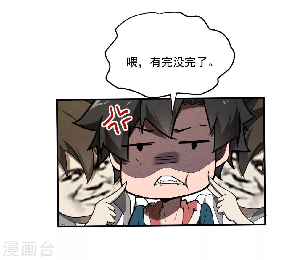第7话 小太阳事务所 第57页