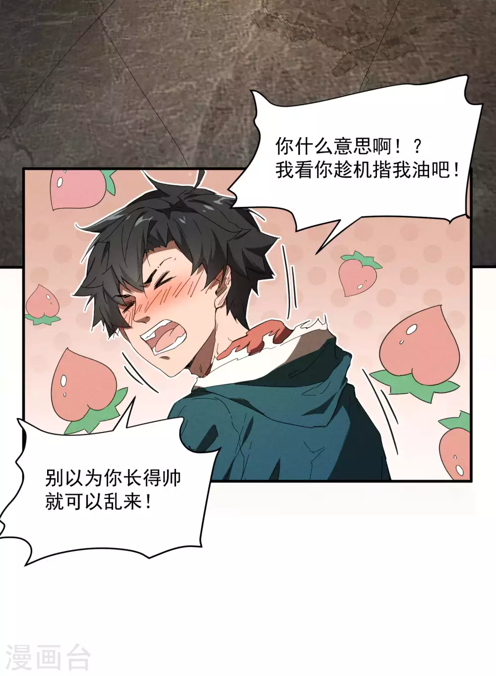 第7话 小太阳事务所 第60页
