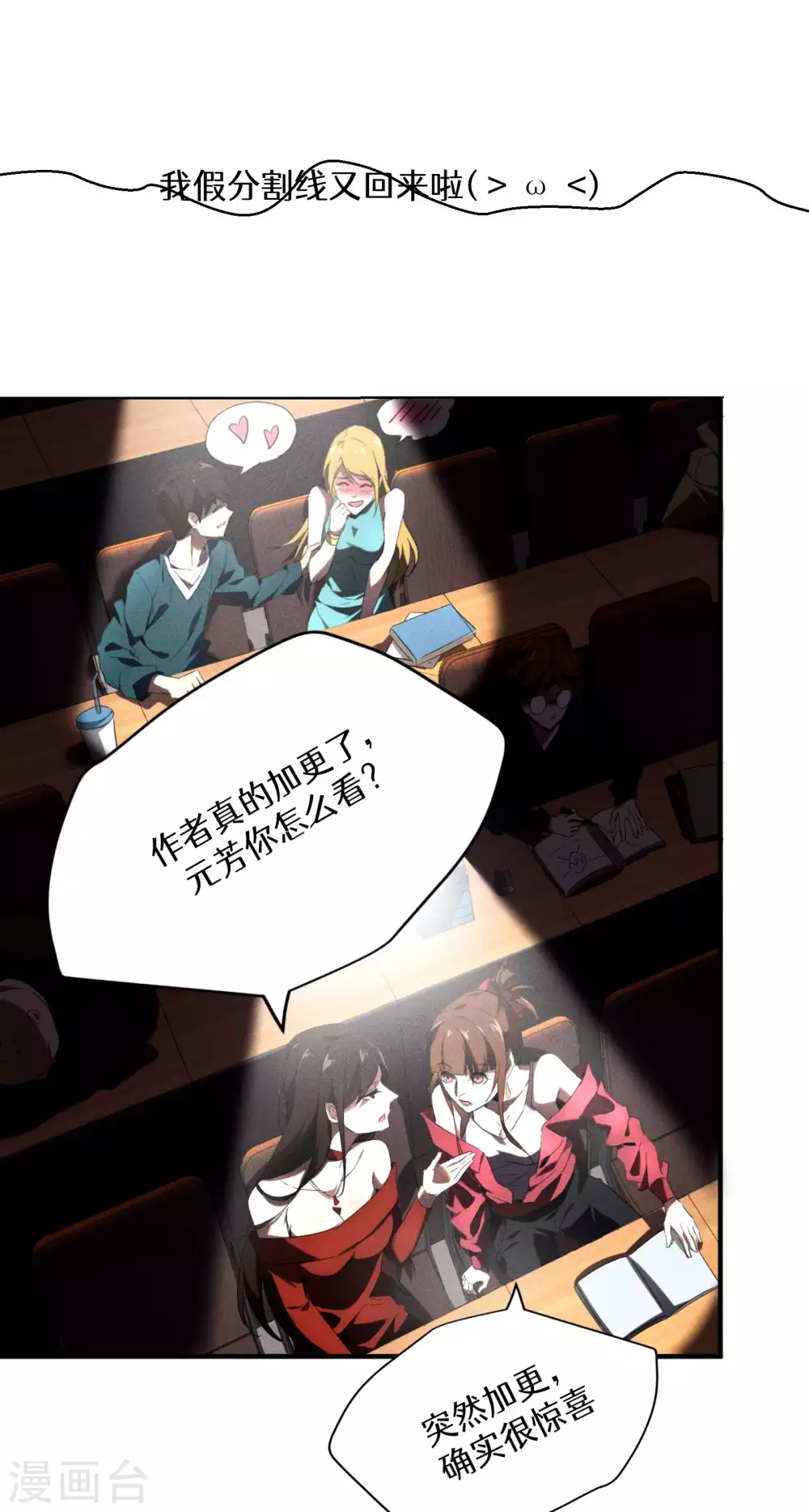 第7话 小太阳事务所 第65页