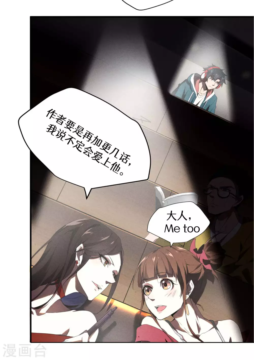 第7话 小太阳事务所 第66页