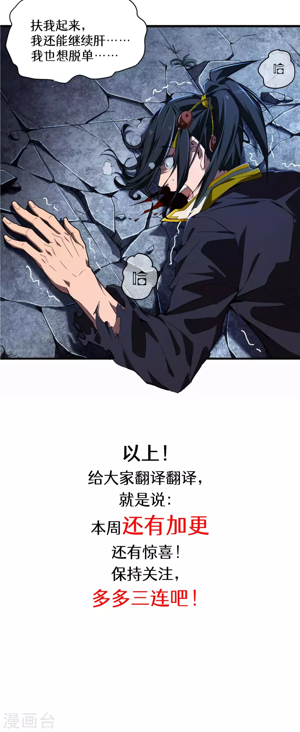 第7话 小太阳事务所 第68页
