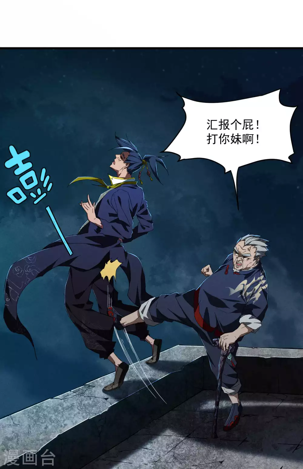 第6话 白衣之人 第7页