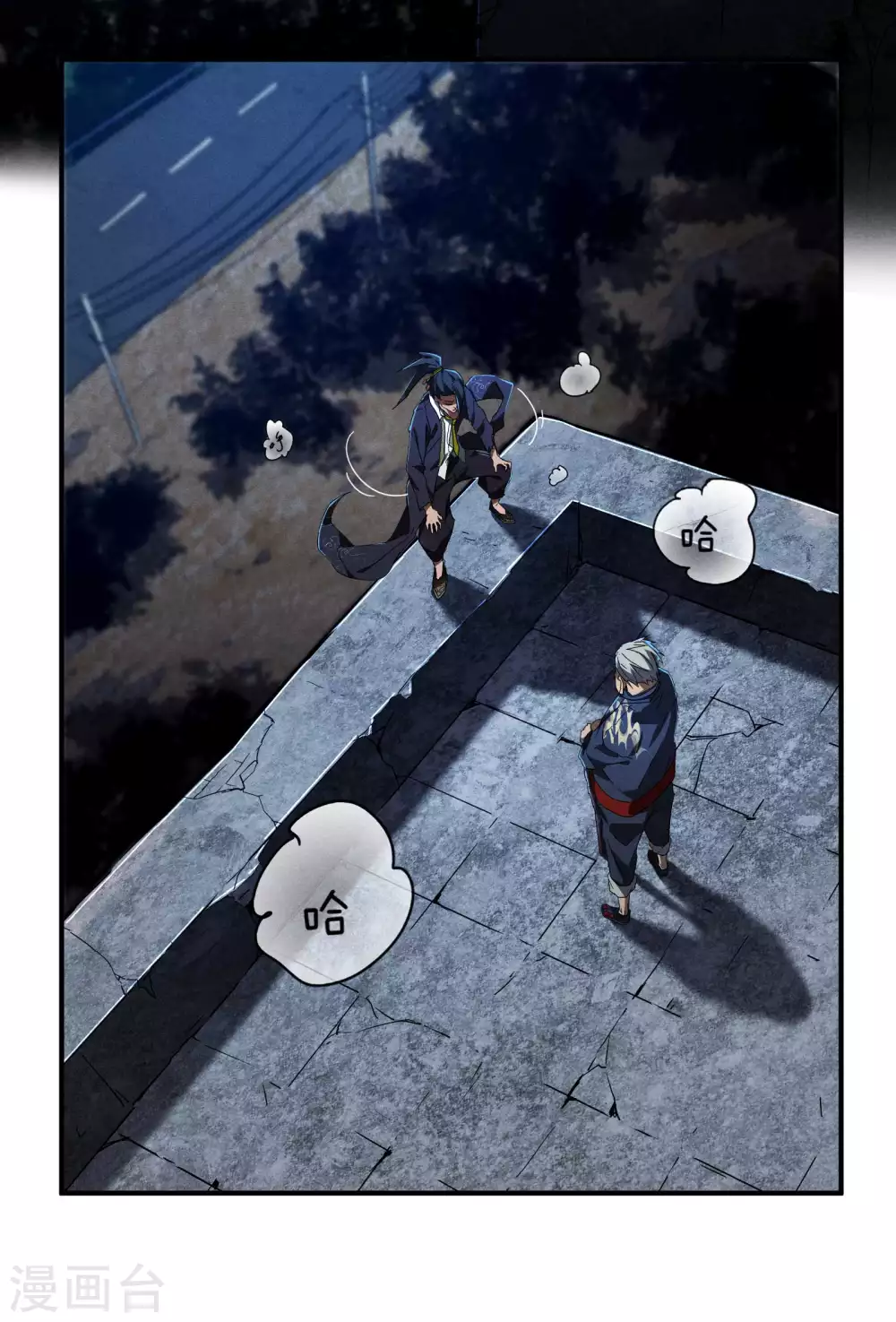 第6话 白衣之人 第9页