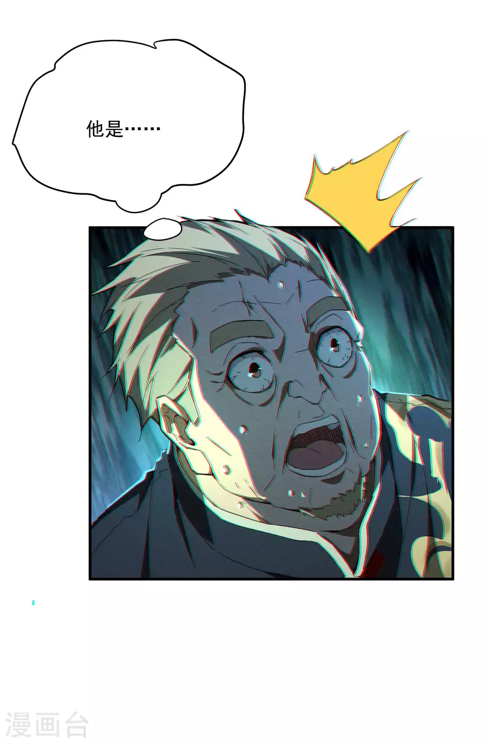 第6话 白衣之人 第15页