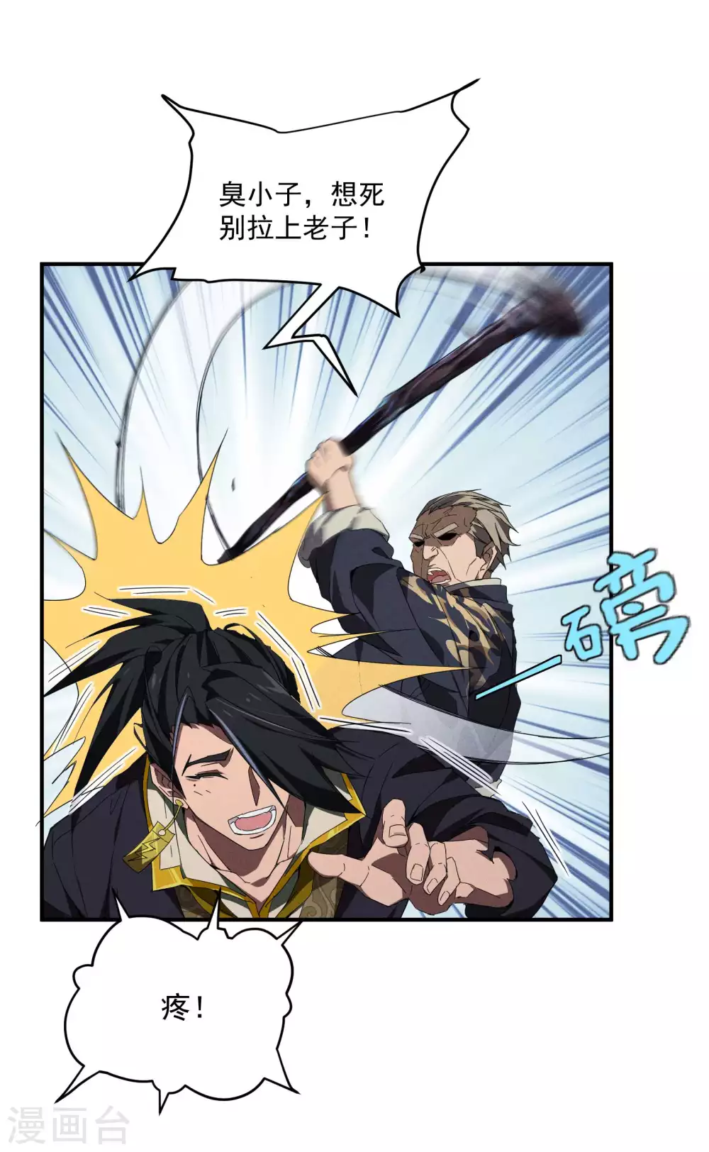 第6话 白衣之人 第28页