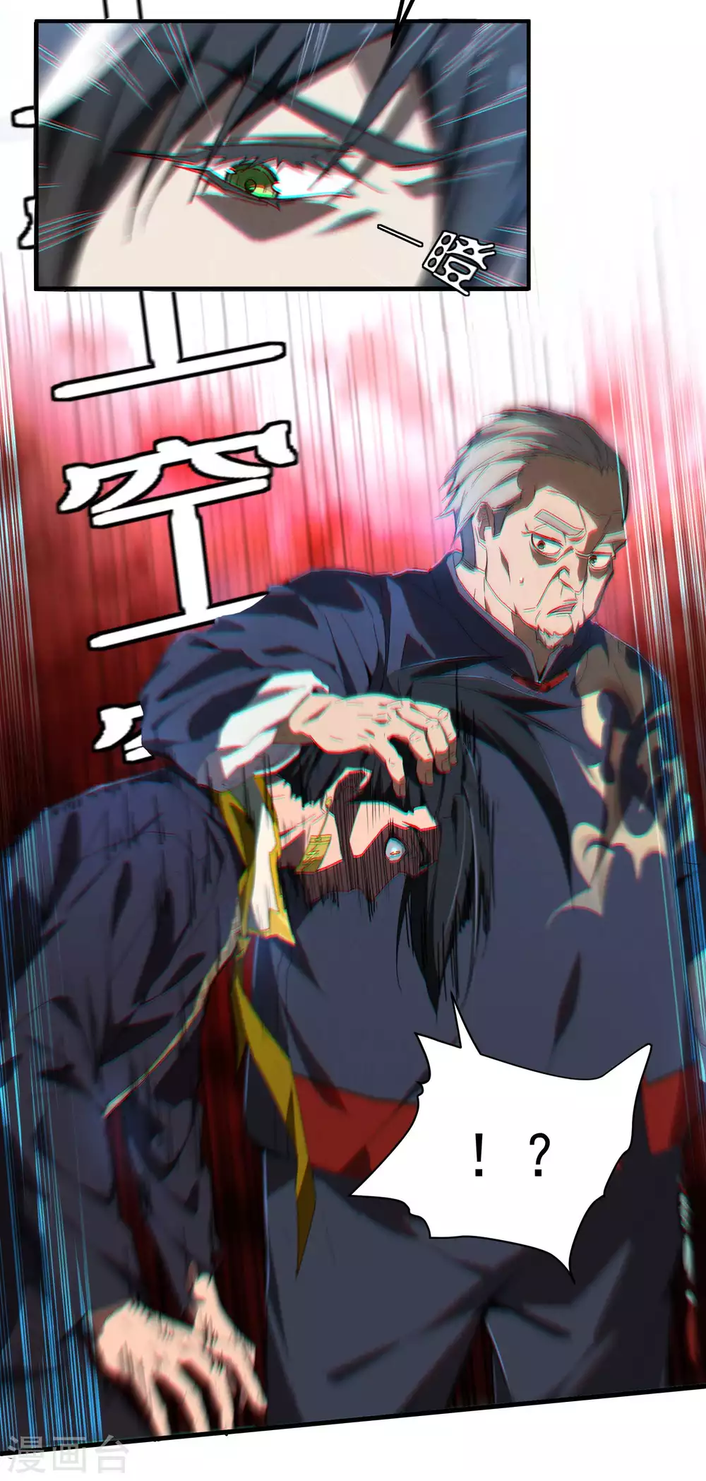 第6话 白衣之人 第34页
