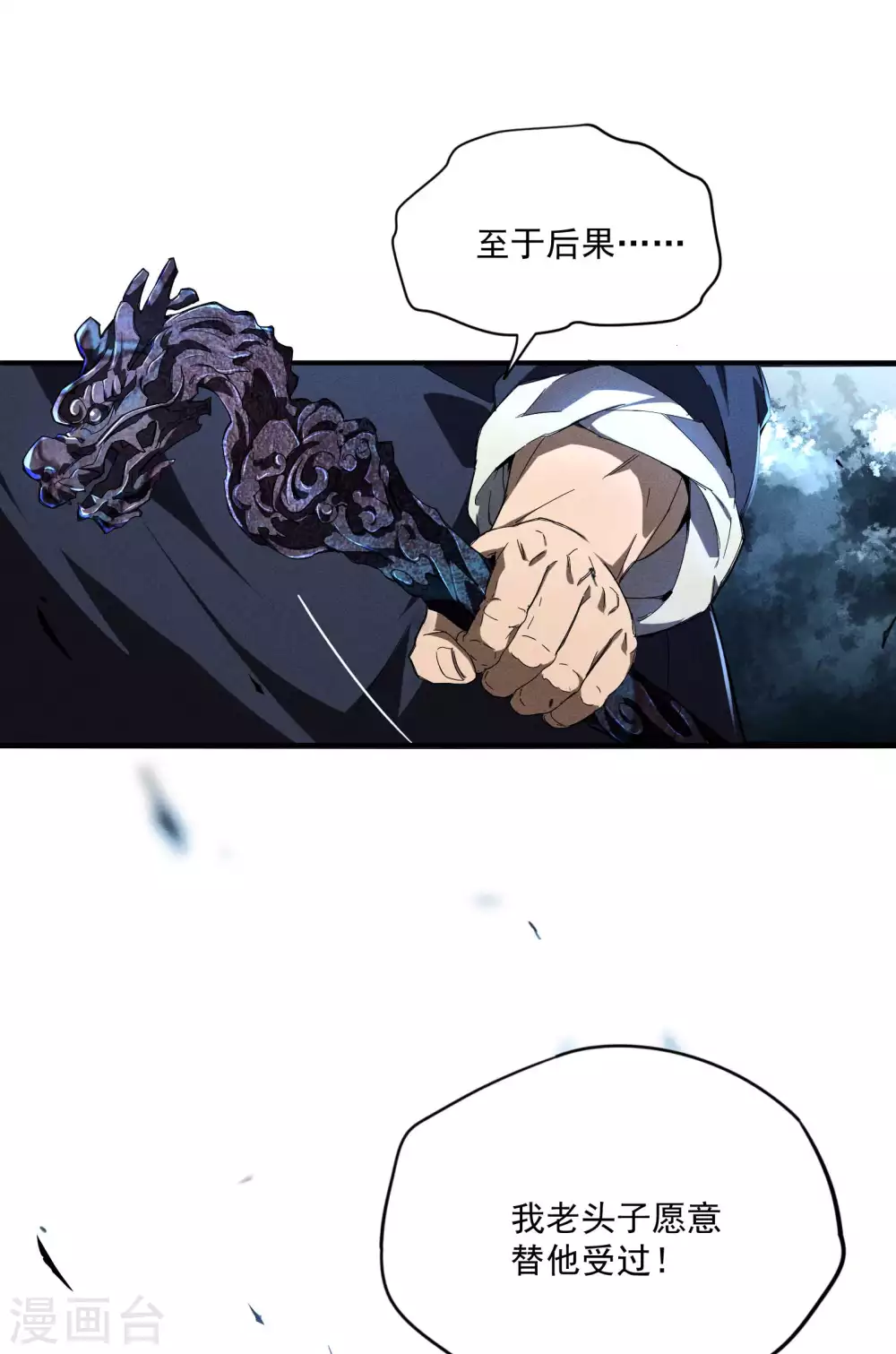 第6话 白衣之人 第44页