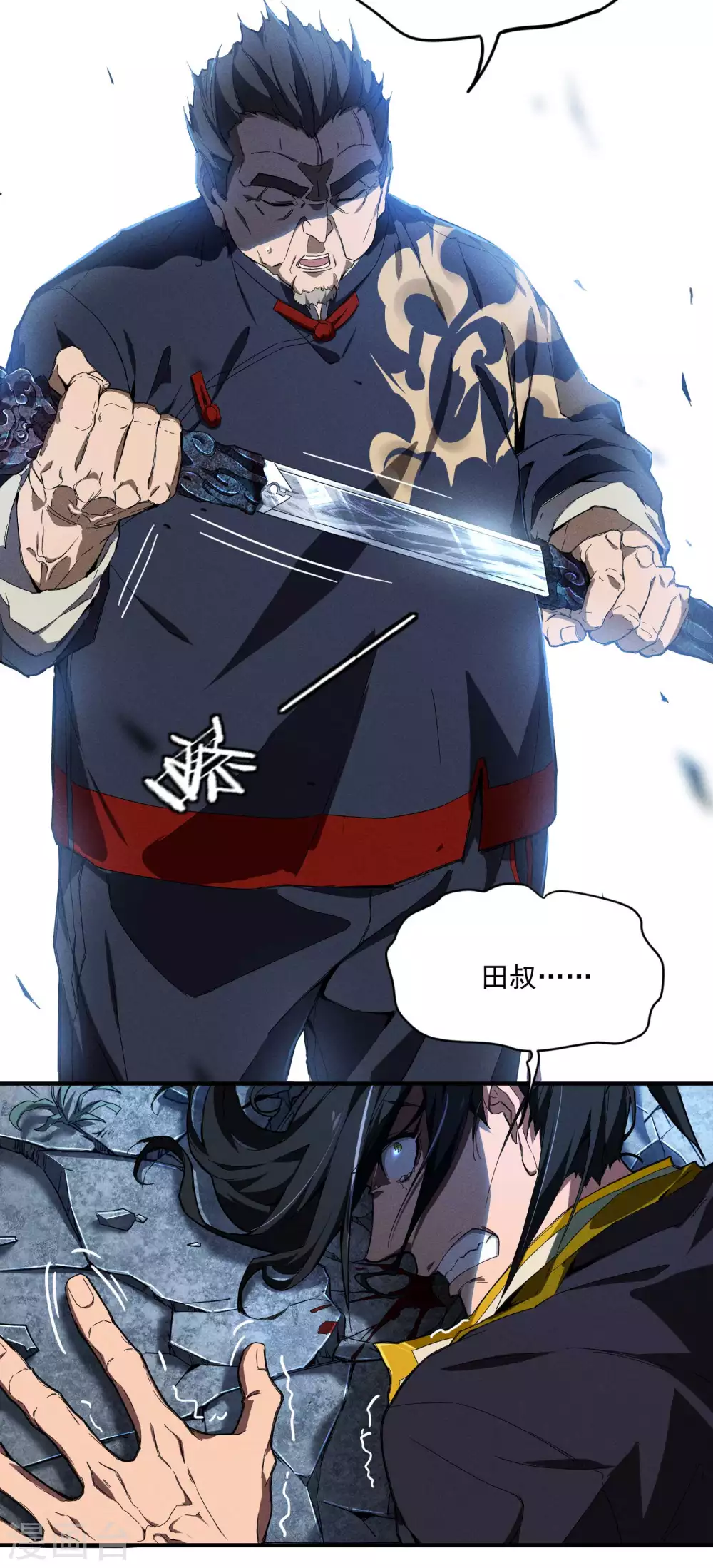 第6话 白衣之人 第45页