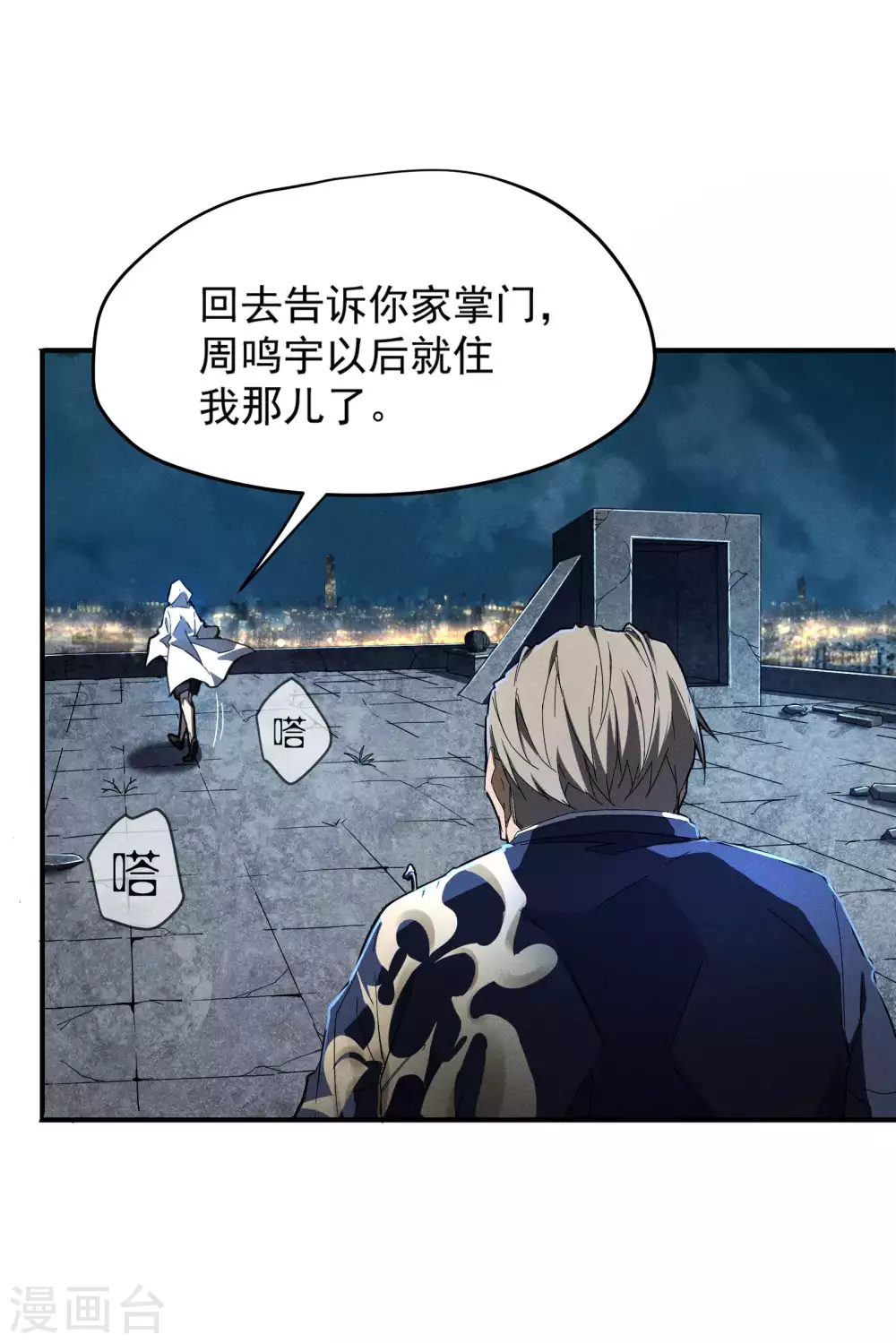 第6话 白衣之人 第49页