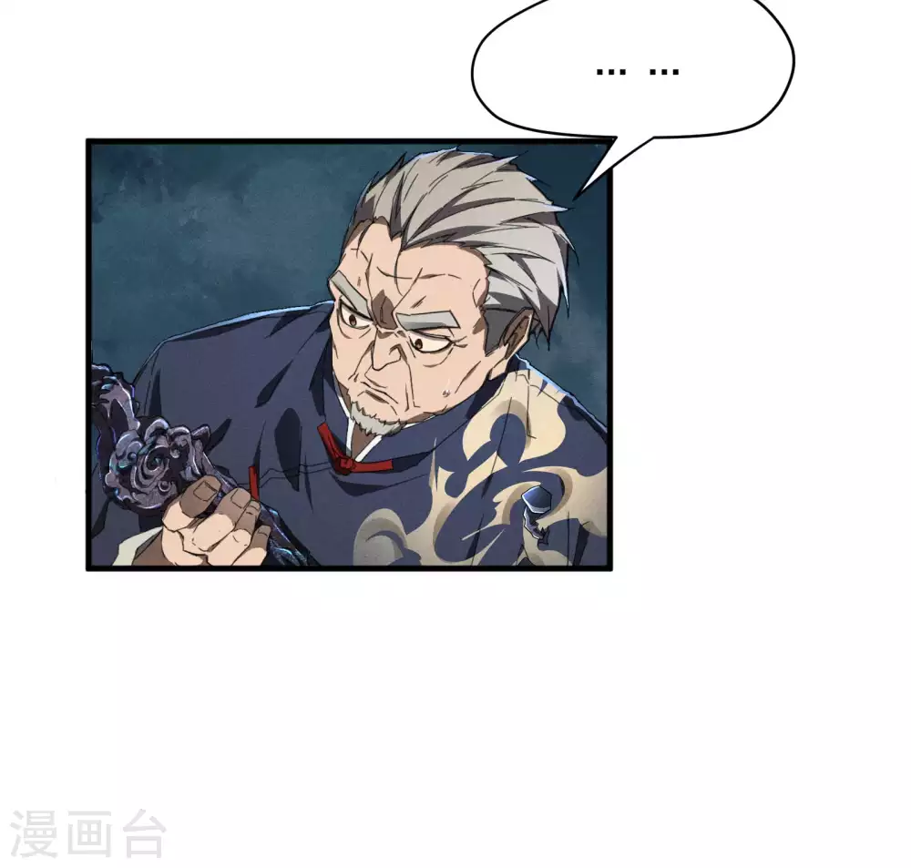 第6话 白衣之人 第51页