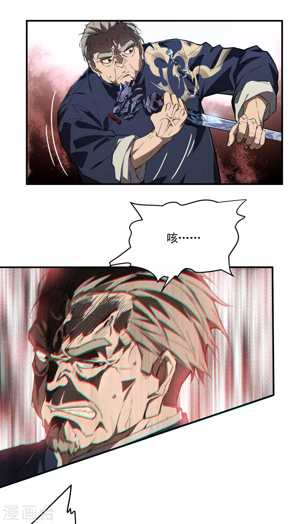 第6话 白衣之人 第52页