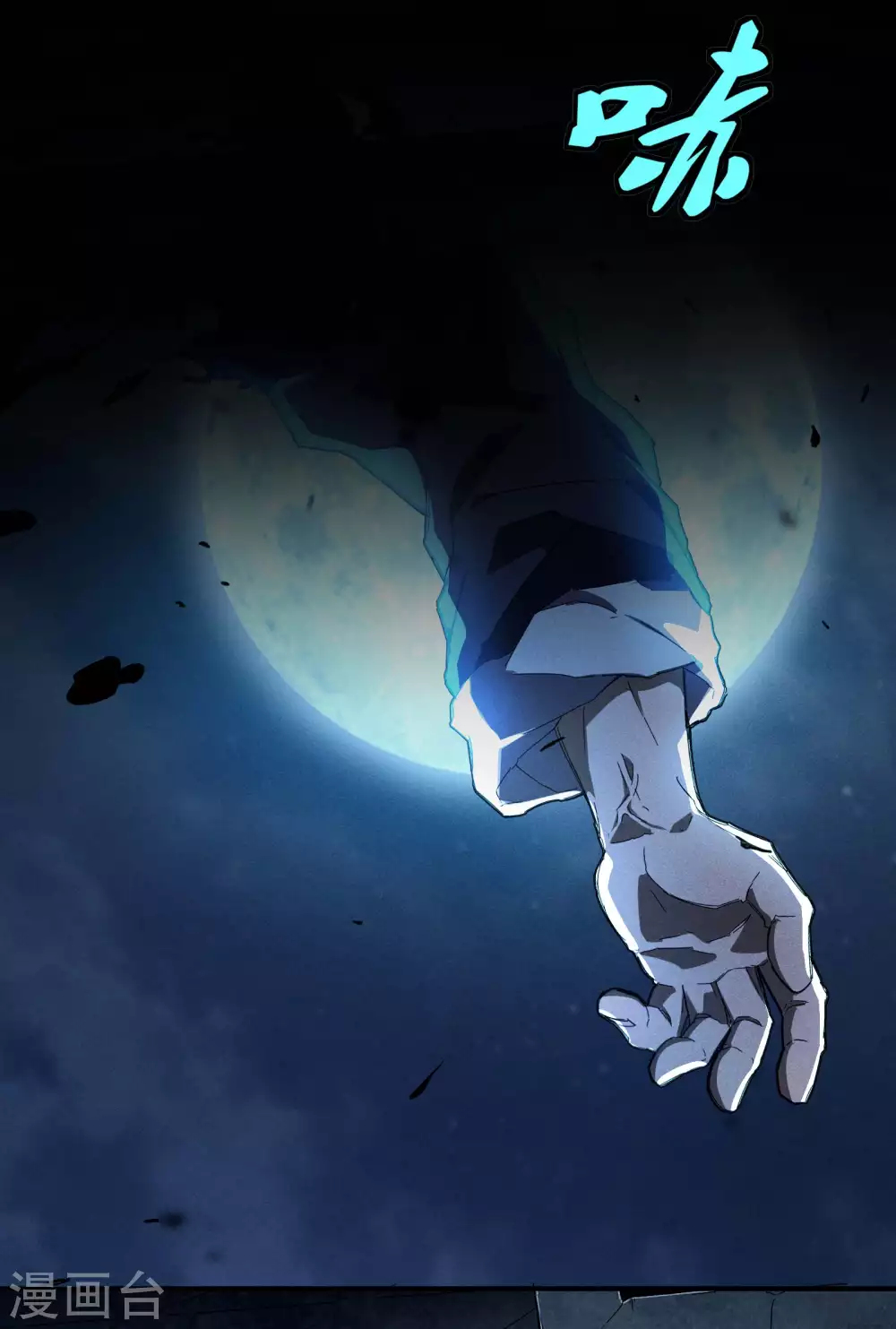 第6话 白衣之人 第54页