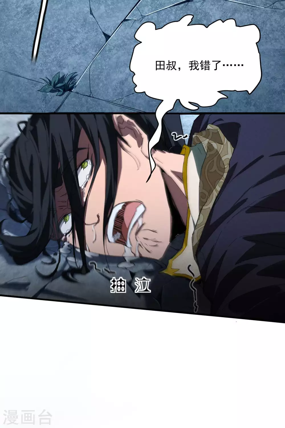 第6话 白衣之人 第56页