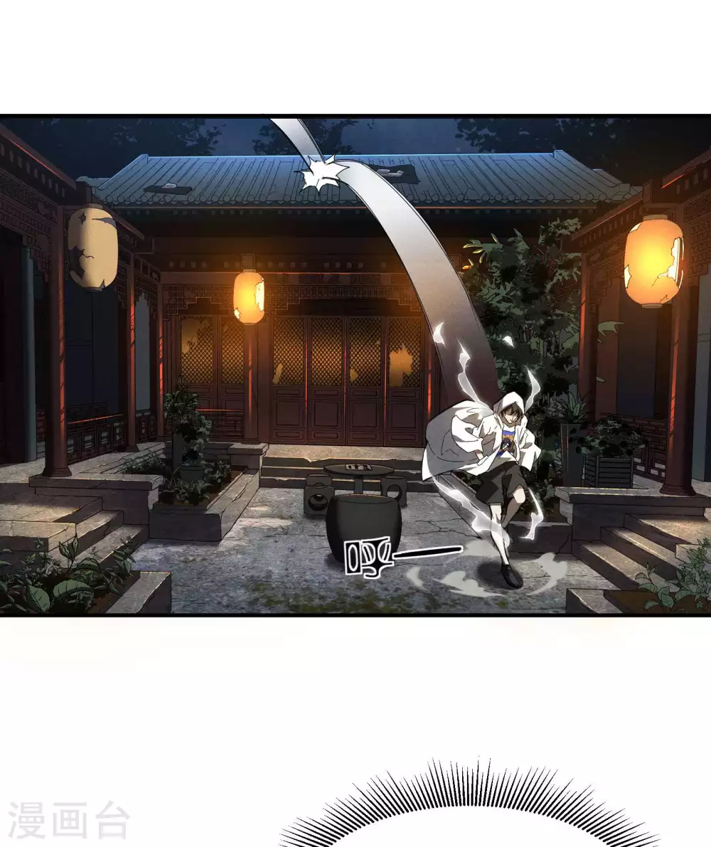 第6话 白衣之人 第61页