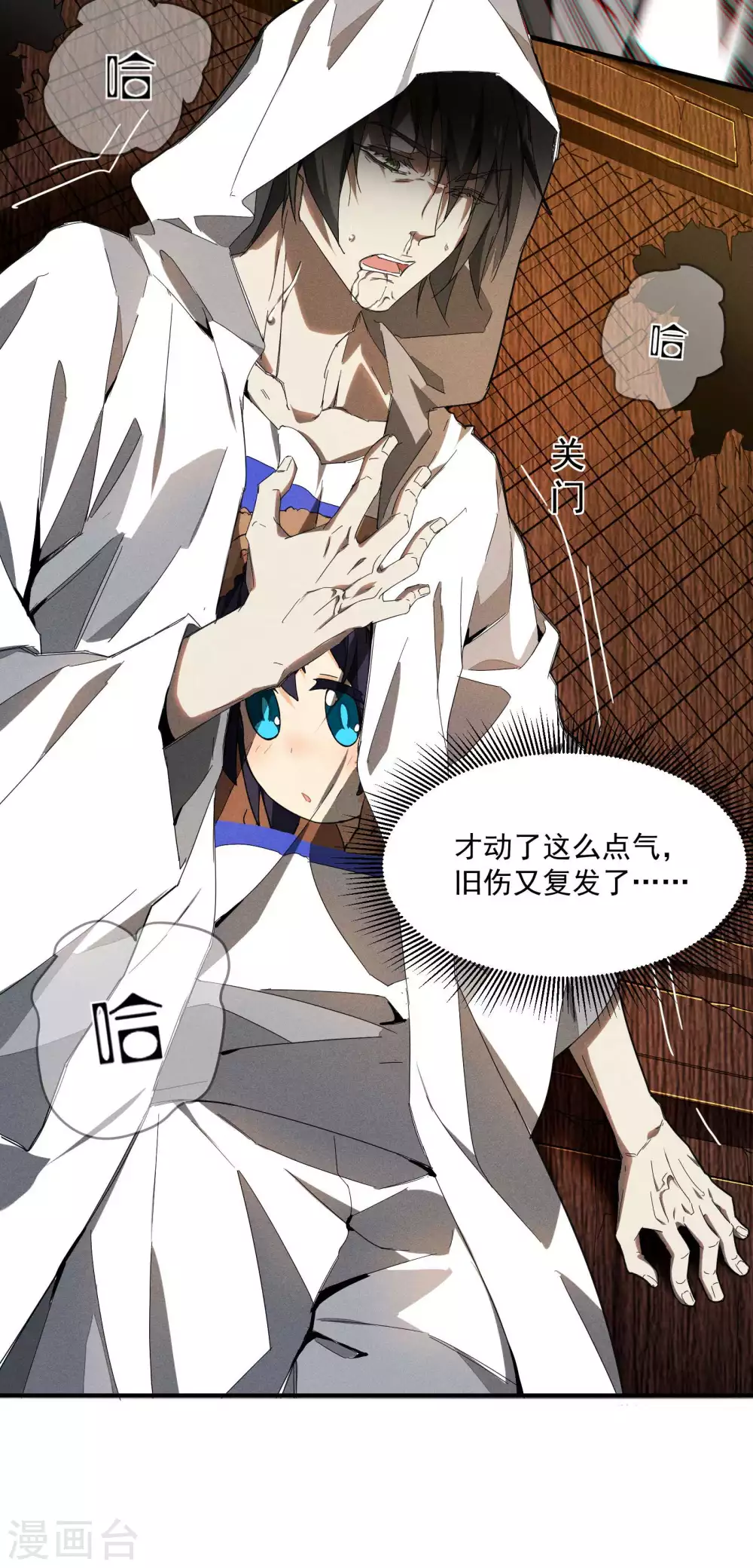 第6话 白衣之人 第63页