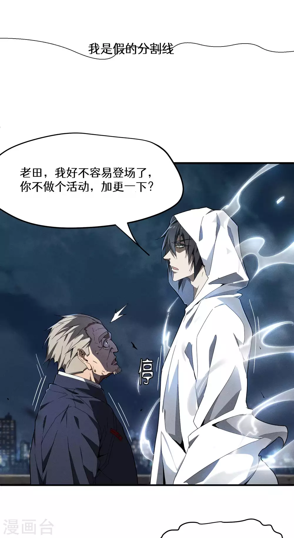 第6话 白衣之人 第72页