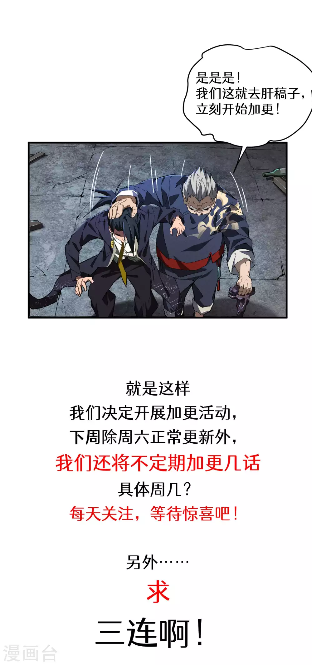 第6话 白衣之人 第74页